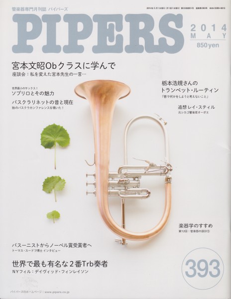 Pipers Cover